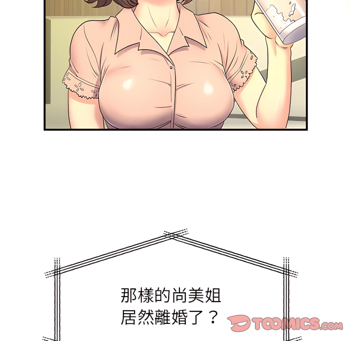 离婚过的她第6章