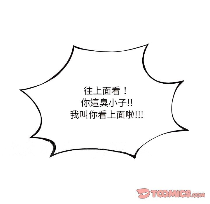 离婚过的她第6章