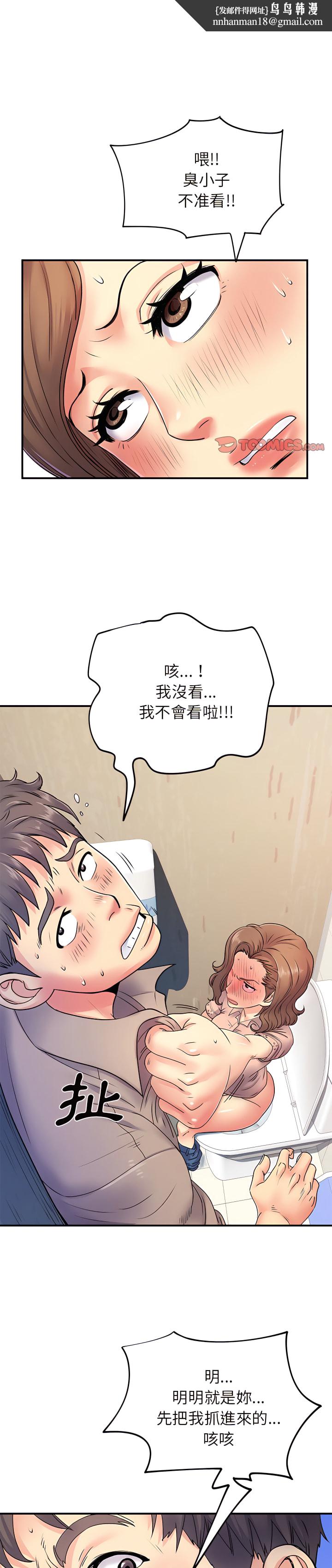 离婚过的她第7章