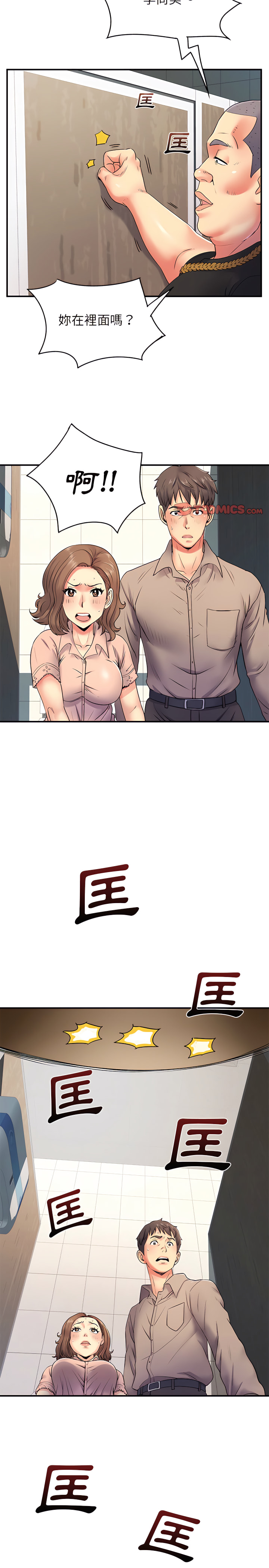 离婚过的她第7章