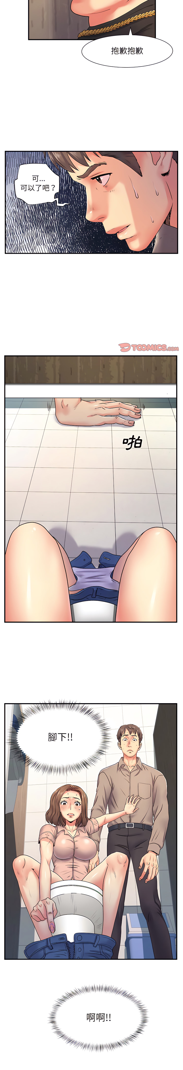 离婚过的她第7章