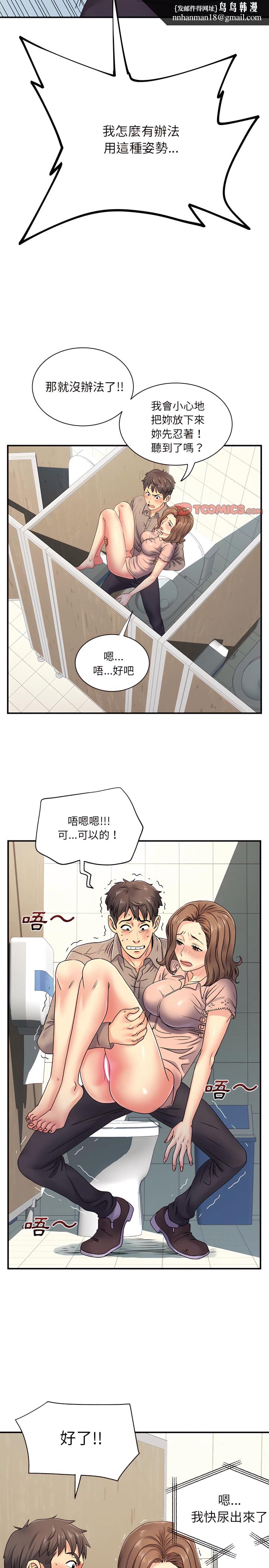 离婚过的她第7章