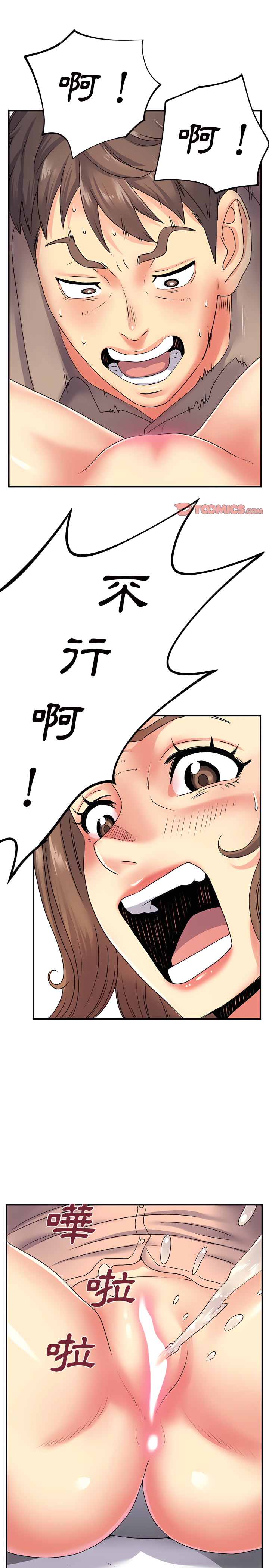 离婚过的她第7章