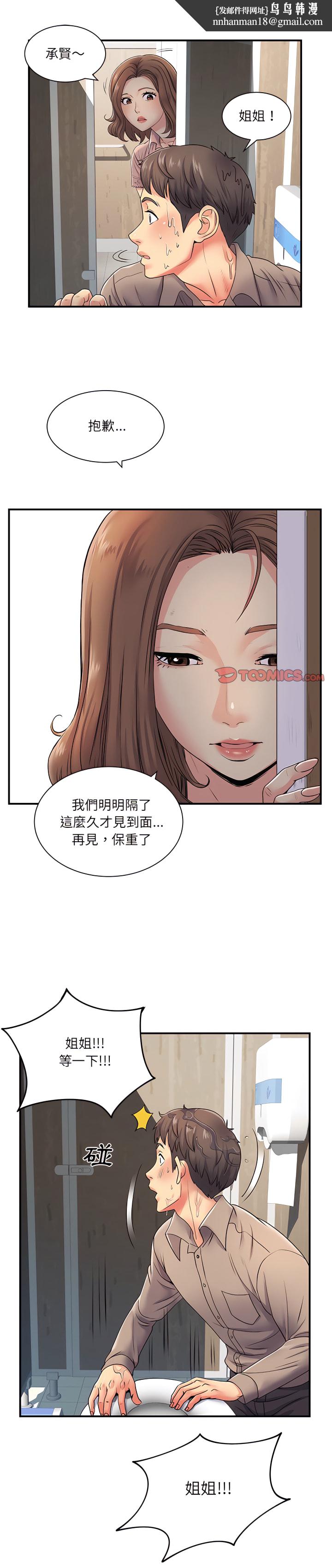 离婚过的她第8章