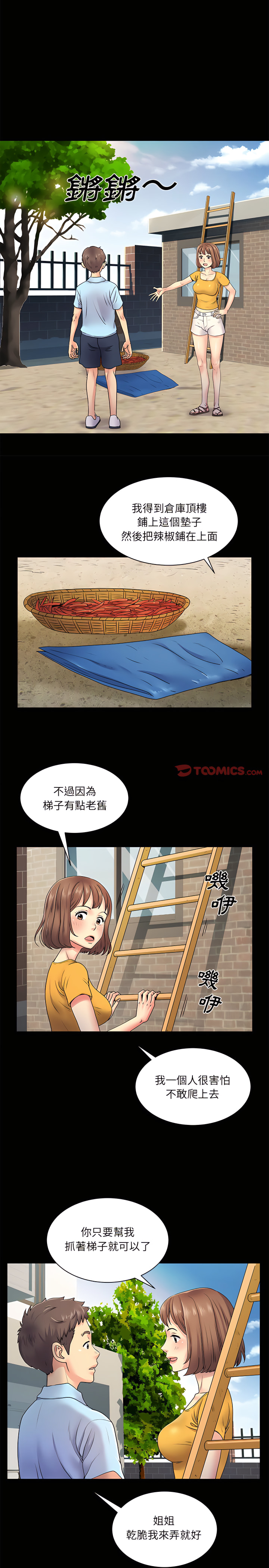 离婚过的她第8章