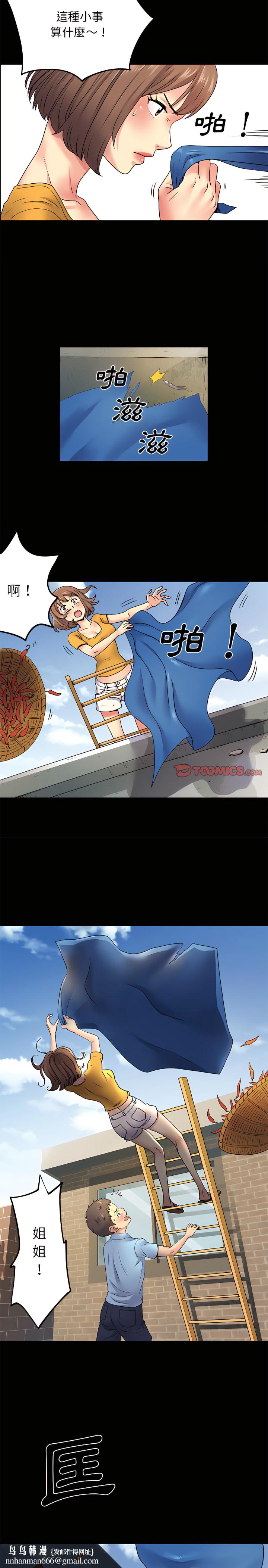 离婚过的她第8章