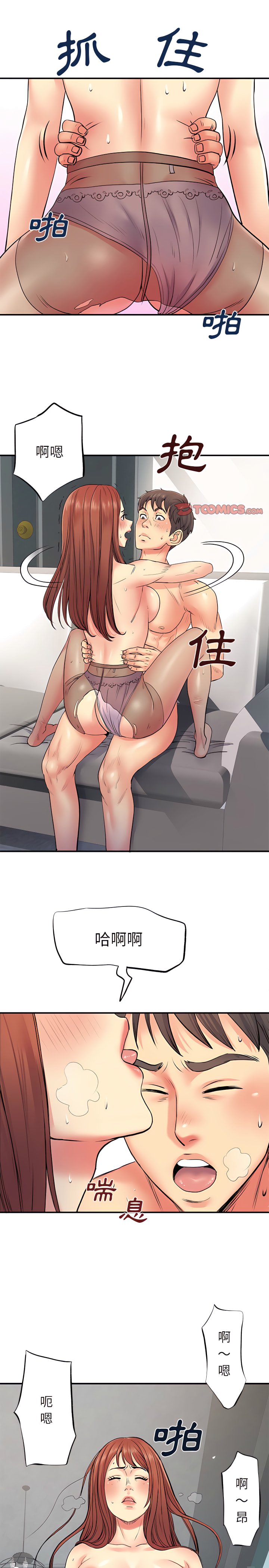 离婚过的她第9章