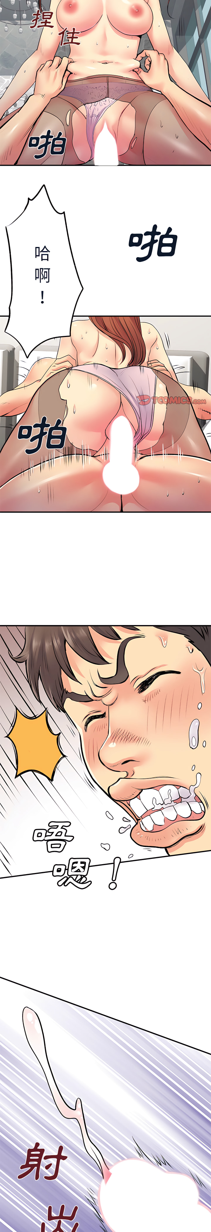 离婚过的她第9章