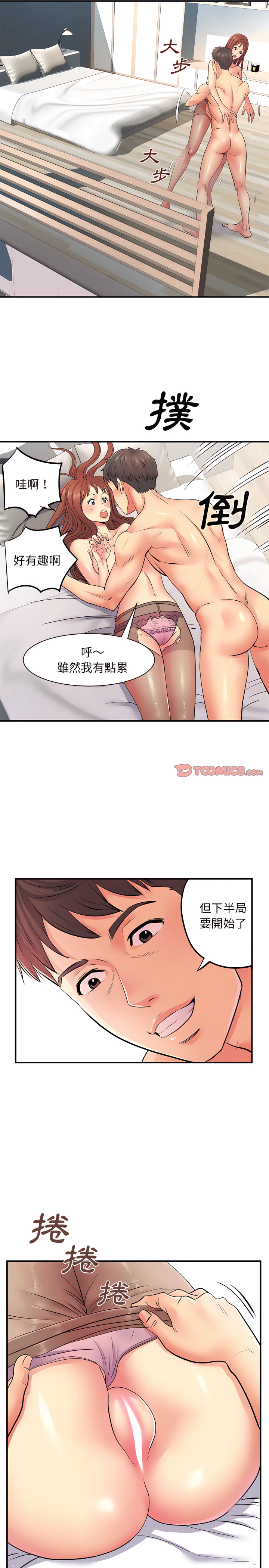 离婚过的她第10章