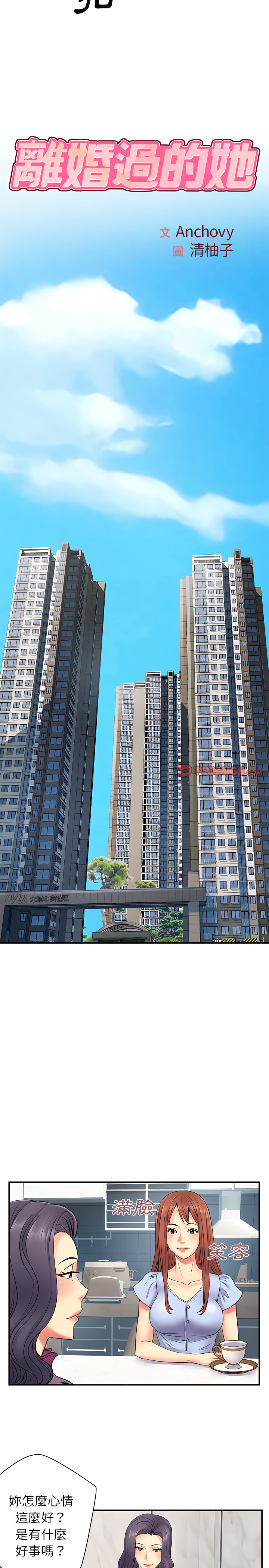 离婚过的她第10章