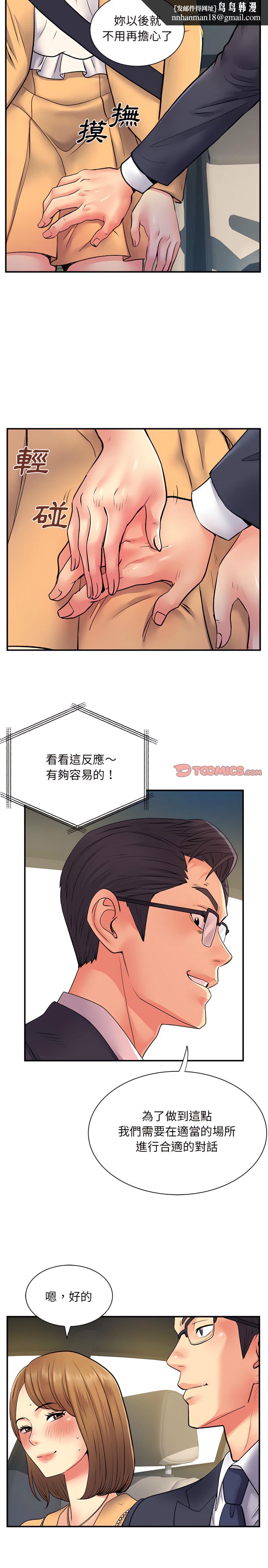 离婚过的她第10章