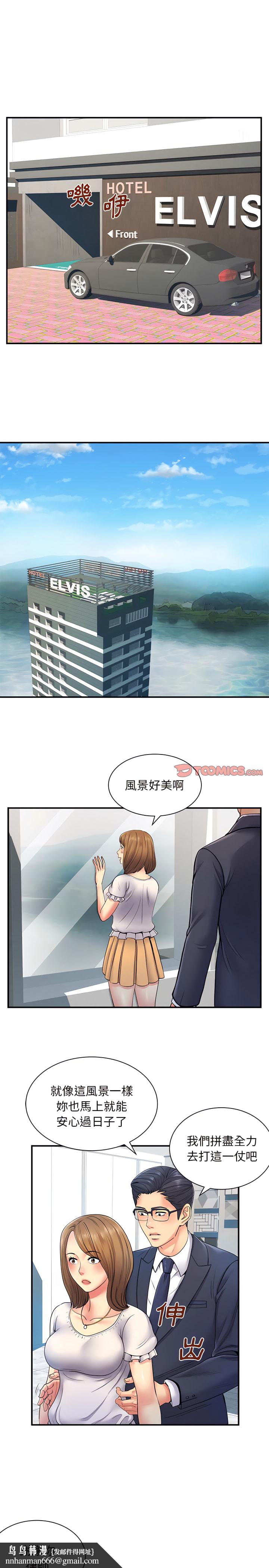 离婚过的她第10章