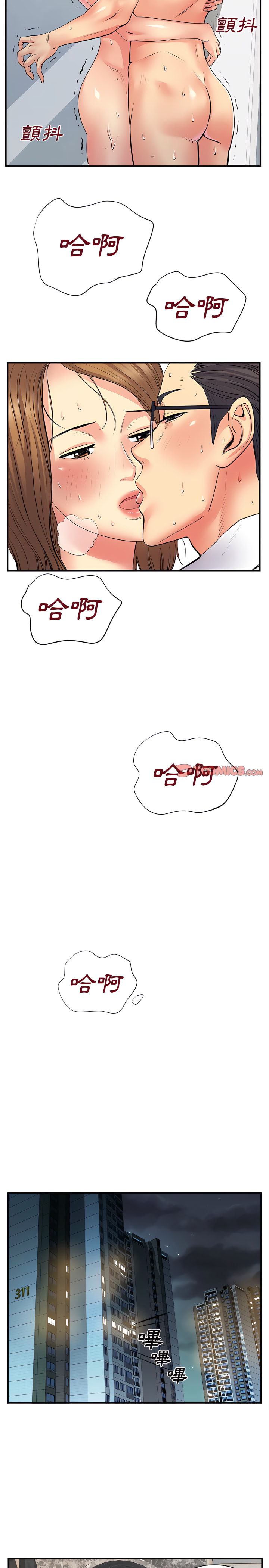 离婚过的她第10章