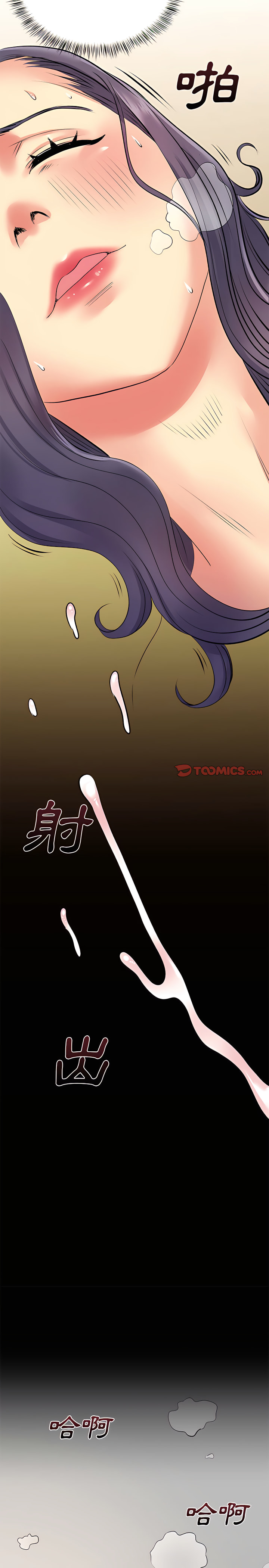 离婚过的她第11章