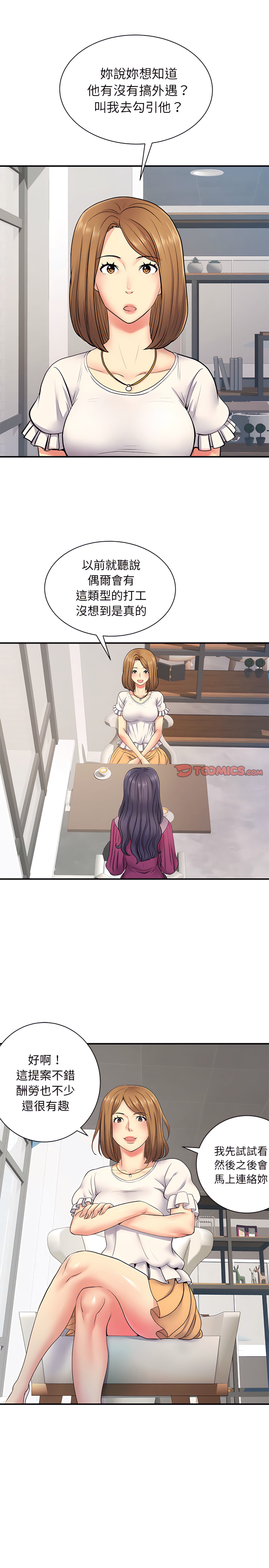 离婚过的她第11章