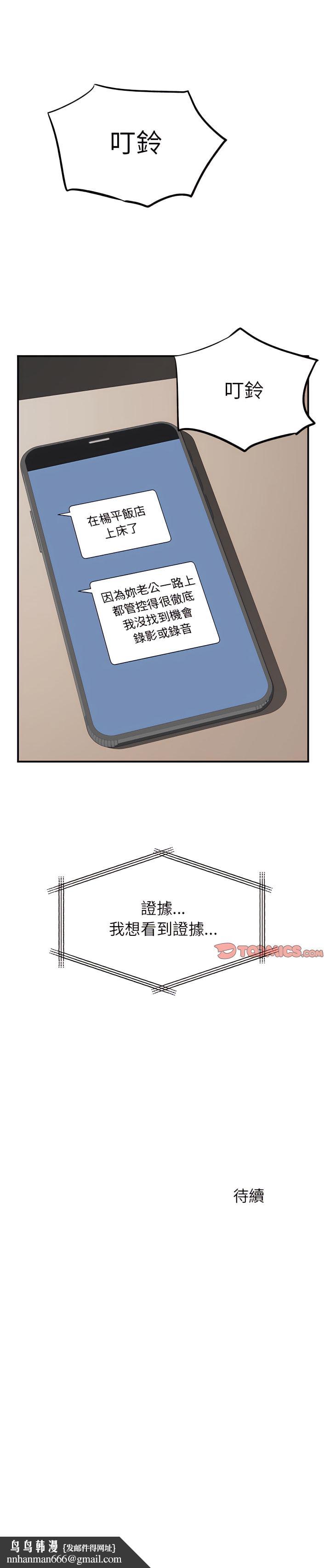 离婚过的她第11章