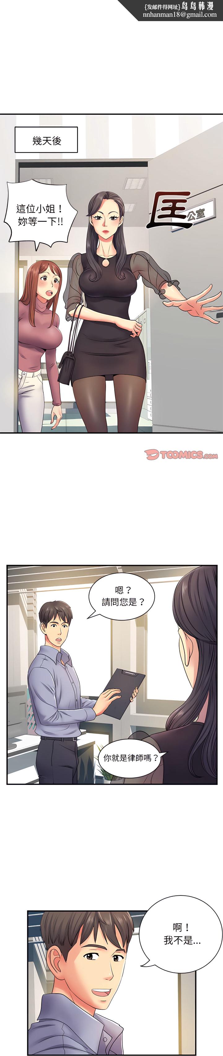 离婚过的她第12章