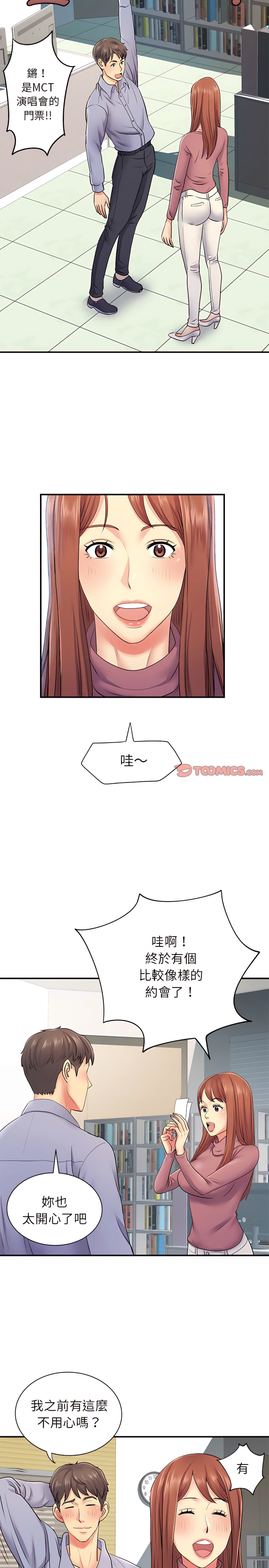 离婚过的她第12章