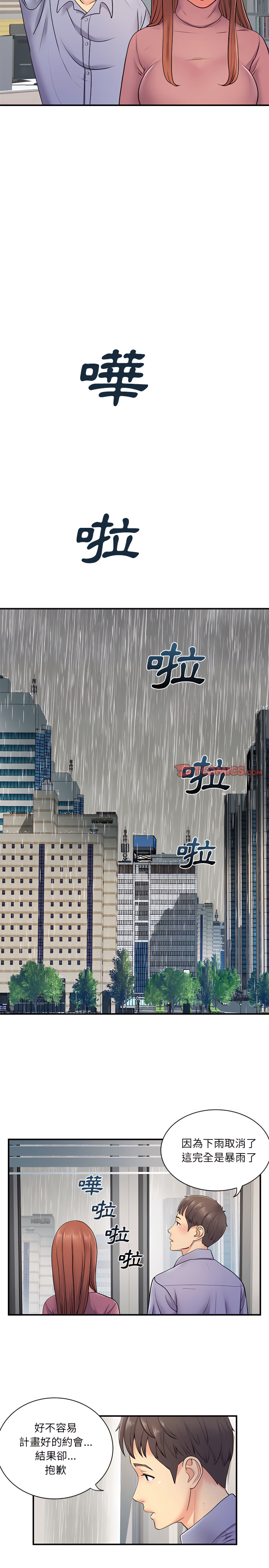 离婚过的她第12章