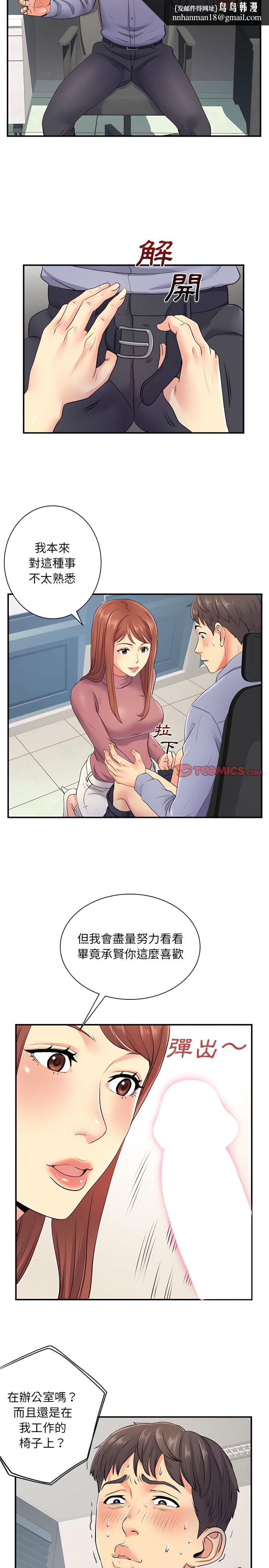 离婚过的她第12章