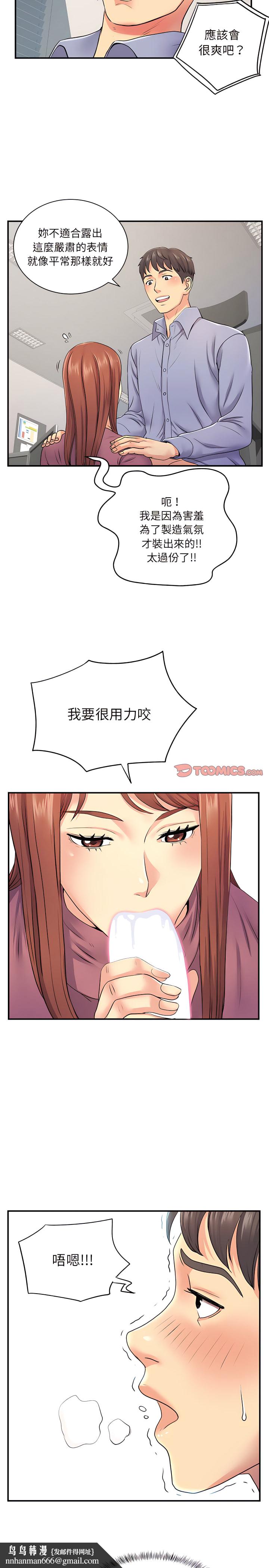 离婚过的她第12章