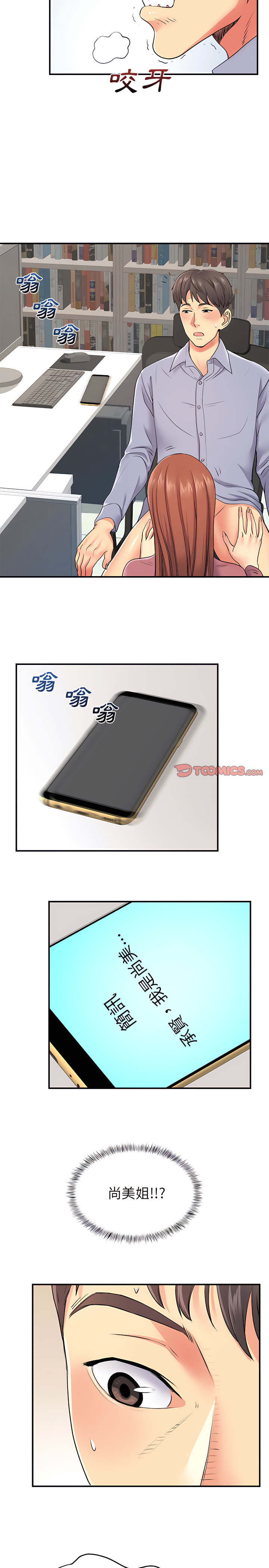 离婚过的她第12章