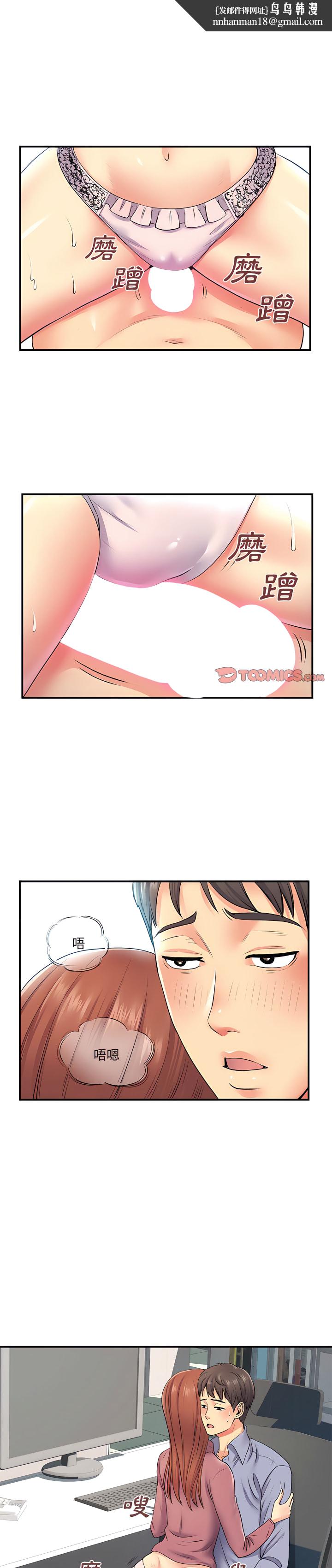 离婚过的她第13章