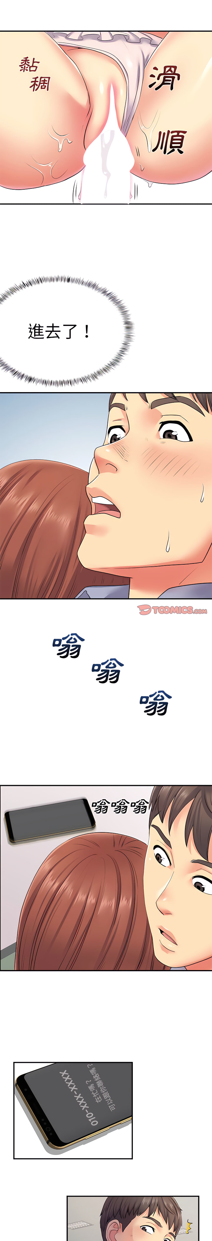 离婚过的她第13章