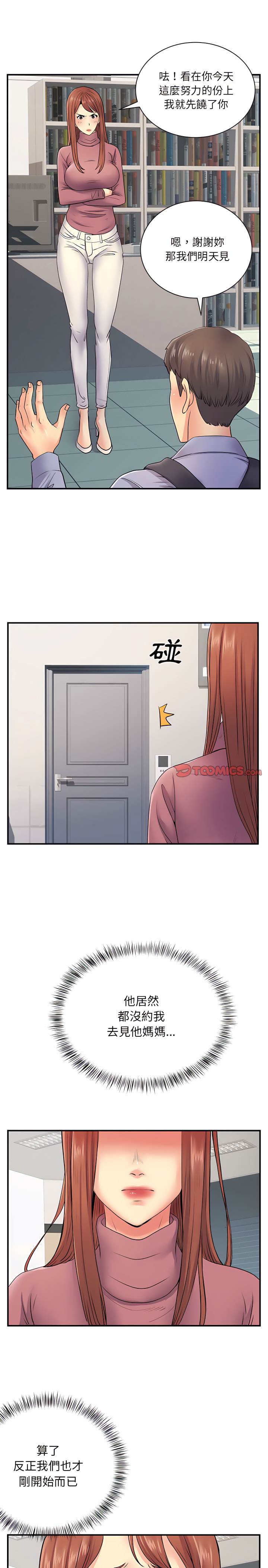 离婚过的她第13章