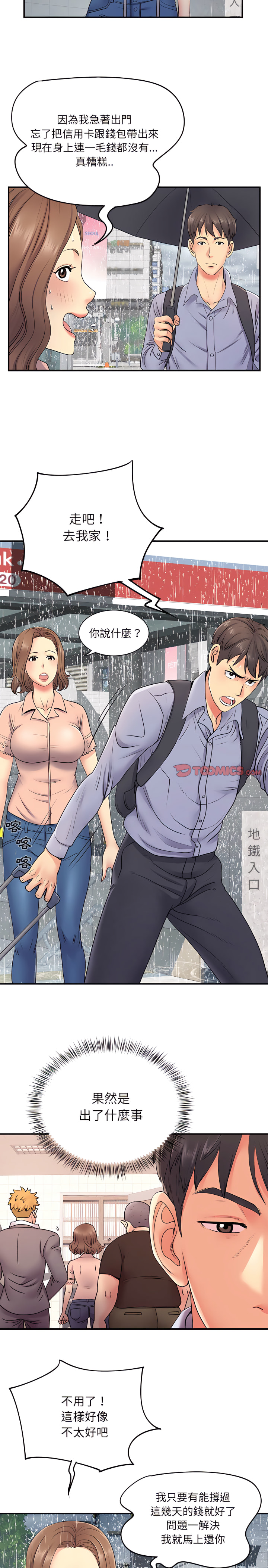 离婚过的她第13章