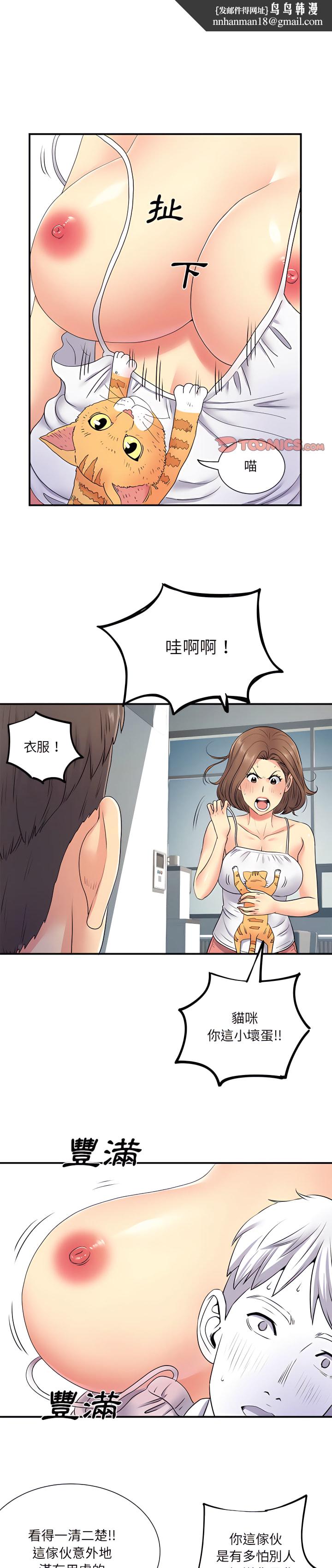 离婚过的她第14章