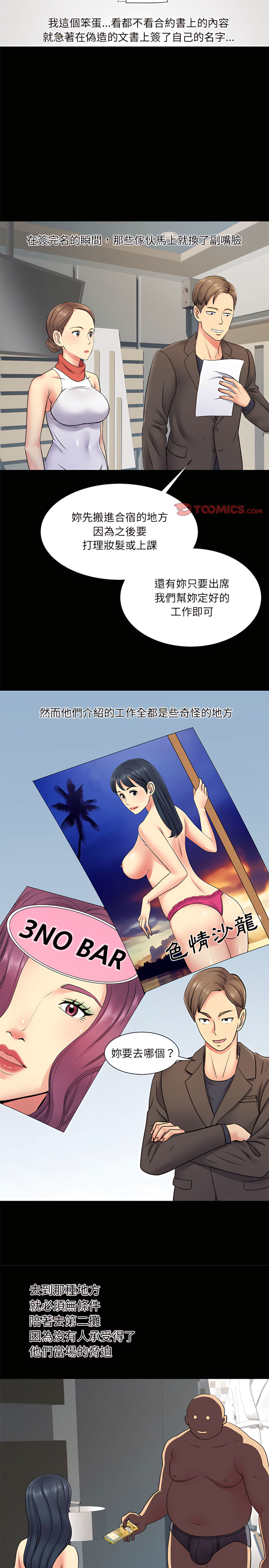 离婚过的她第14章