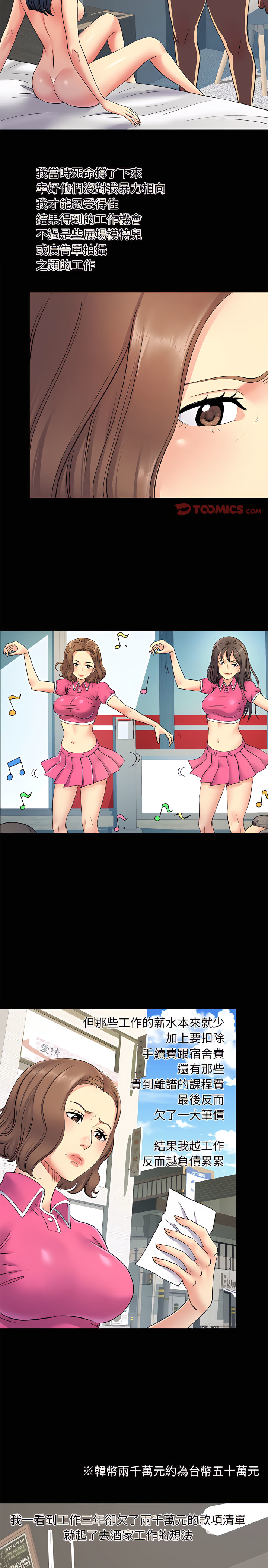 离婚过的她第14章