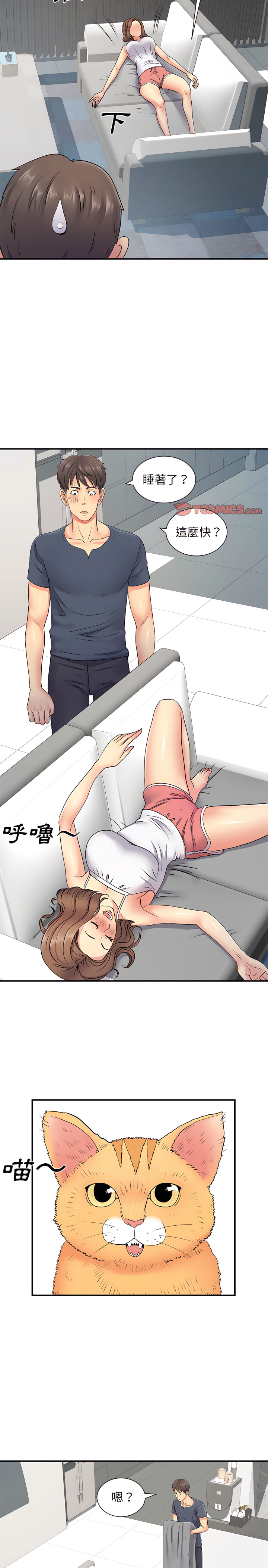 离婚过的她第14章