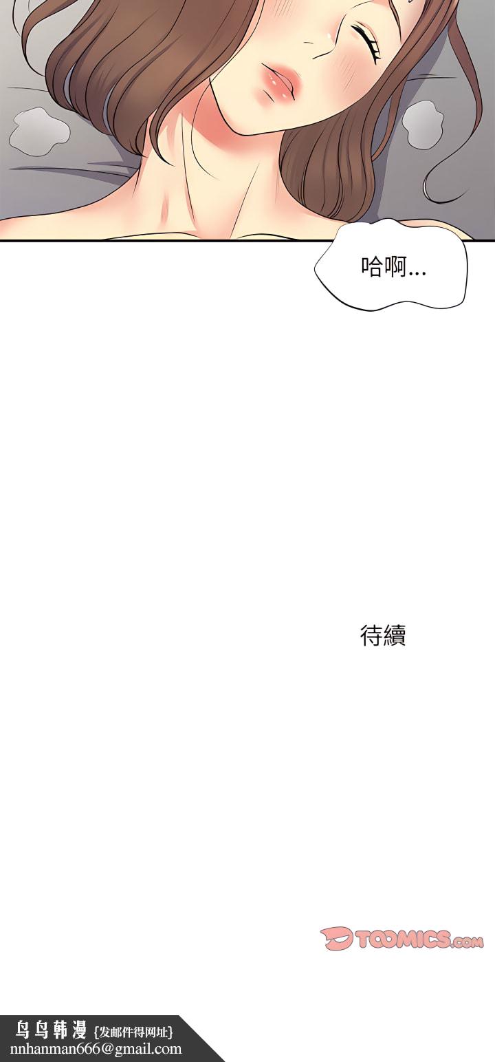 离婚过的她第14章