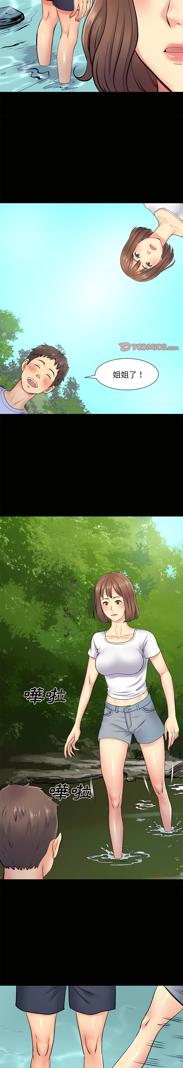 离婚过的她第15章