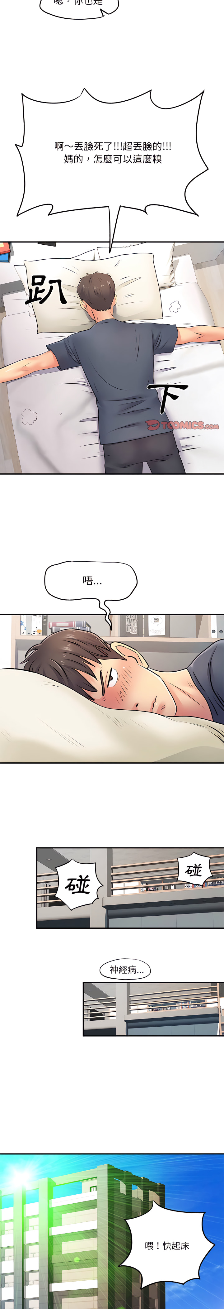 离婚过的她第15章