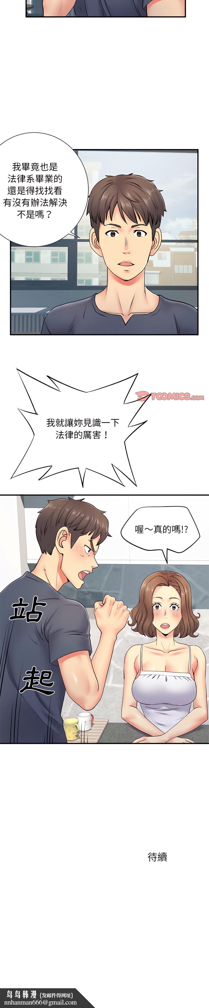 离婚过的她第15章