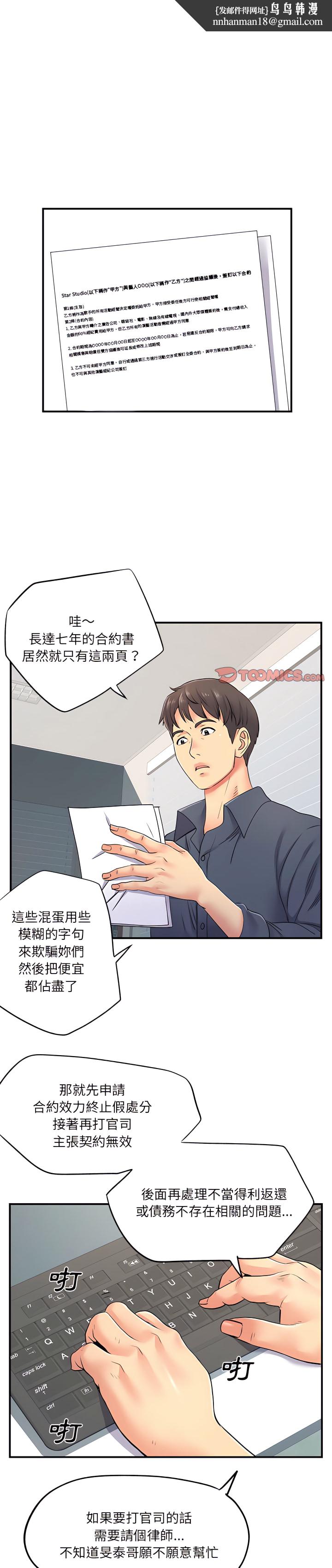 离婚过的她第16章