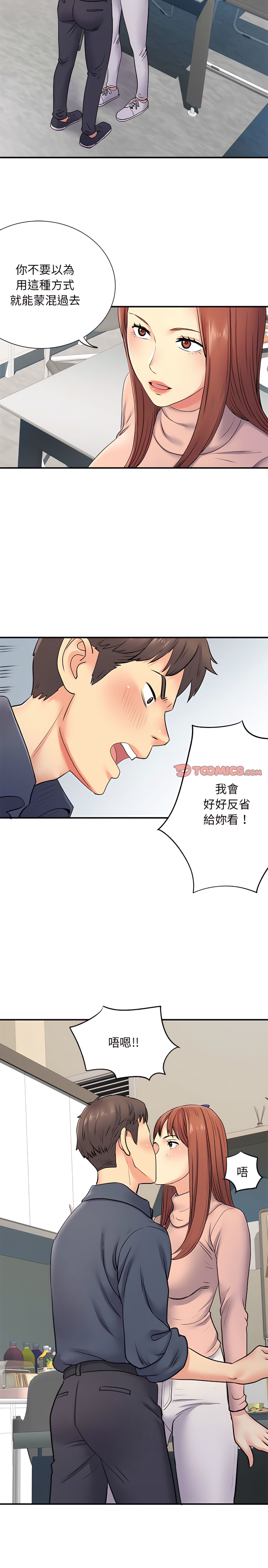 离婚过的她第16章