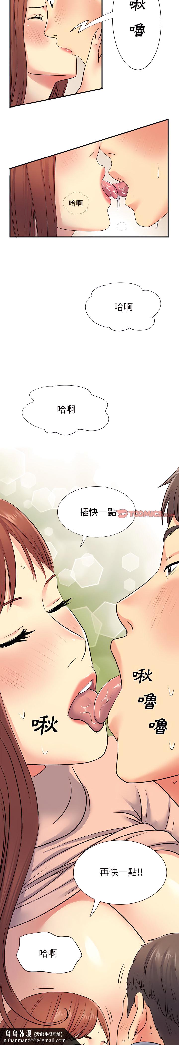 离婚过的她第16章