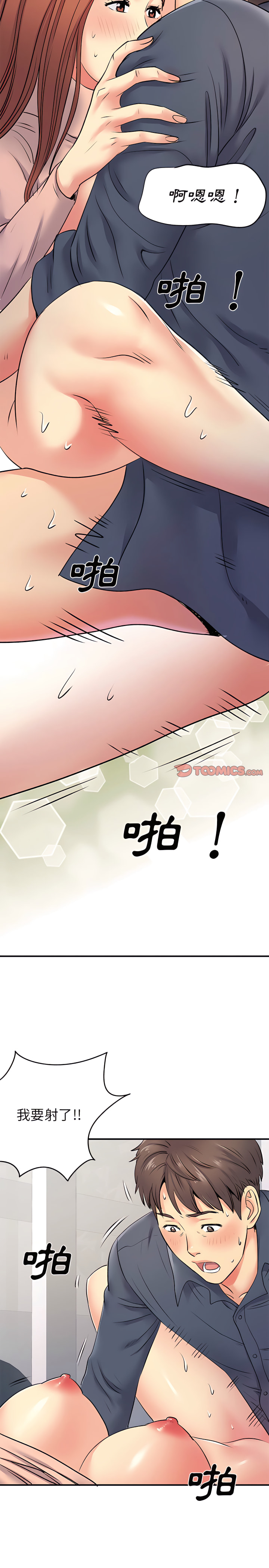 离婚过的她第16章