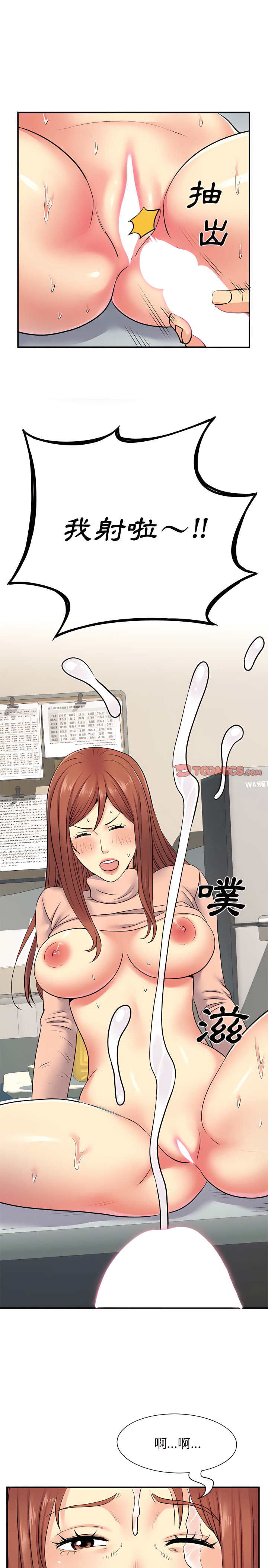 离婚过的她第16章