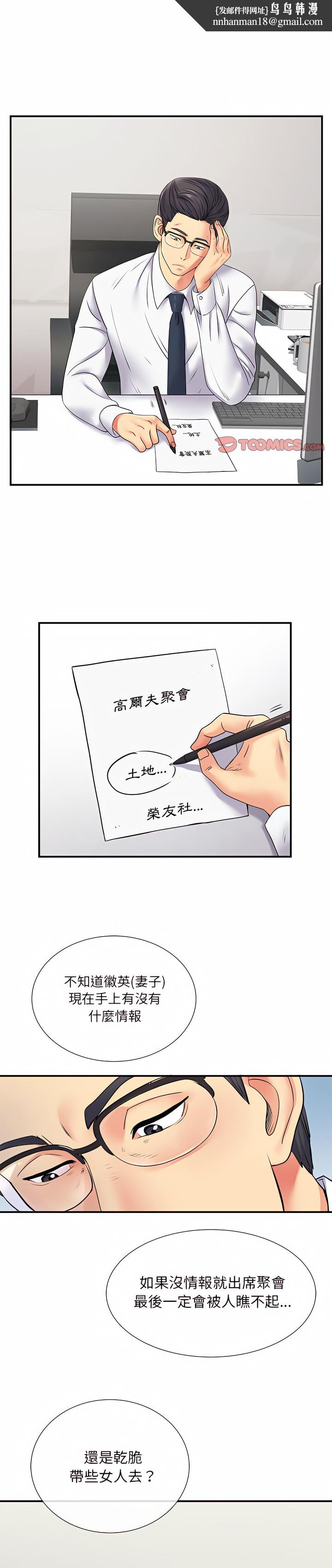 离婚过的她第17章