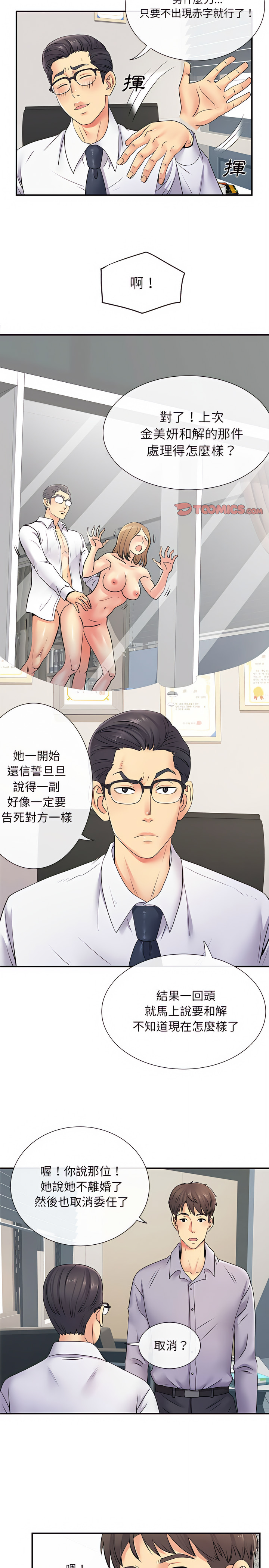 离婚过的她第17章