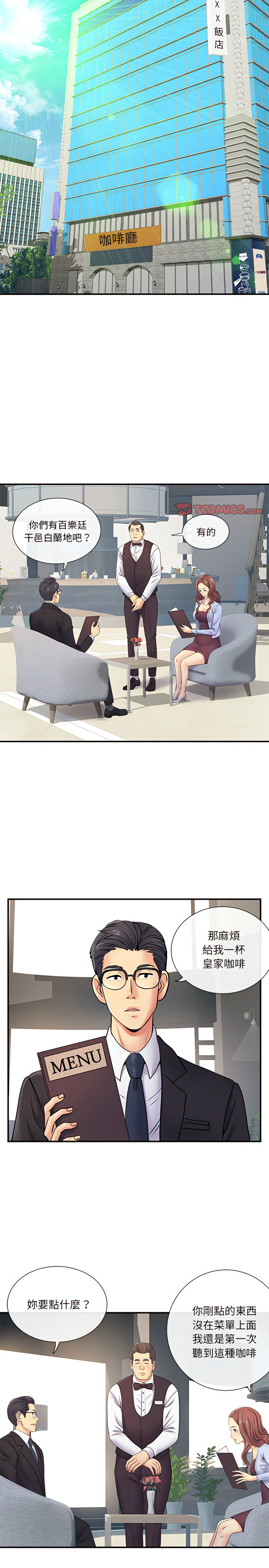 离婚过的她第17章