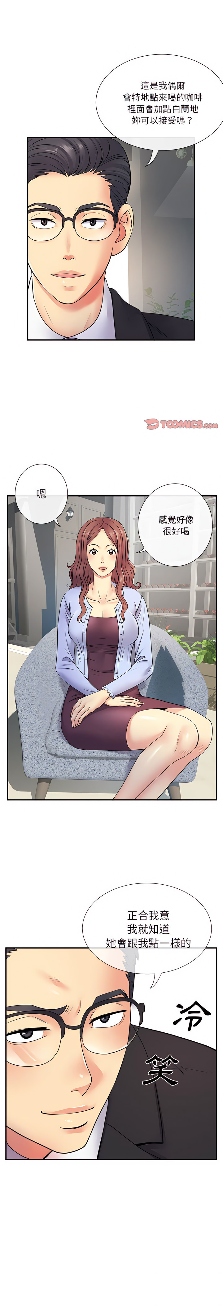 离婚过的她第17章