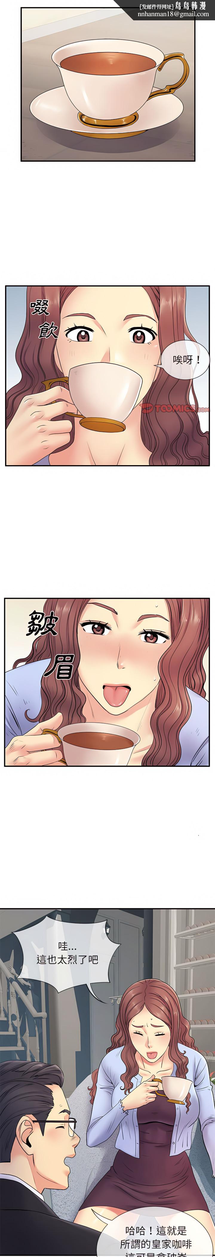 离婚过的她第17章