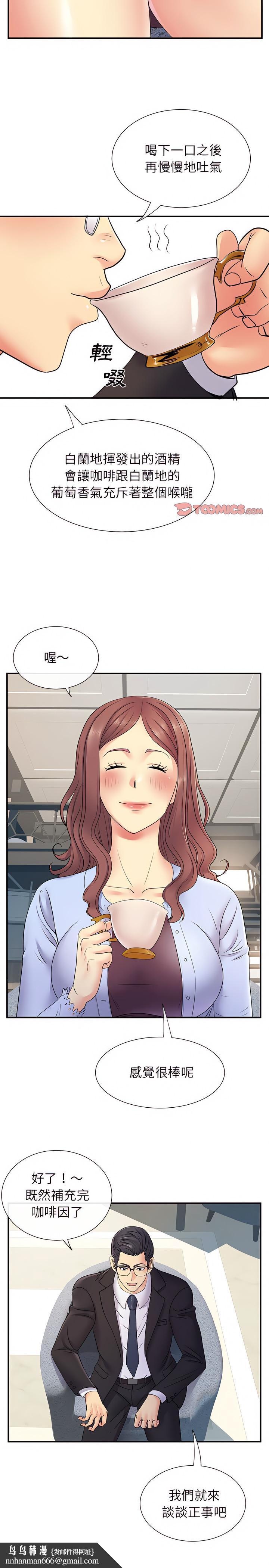 离婚过的她第17章