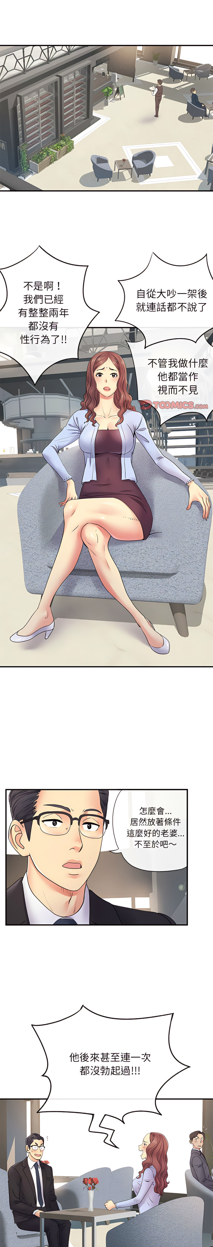 离婚过的她第17章